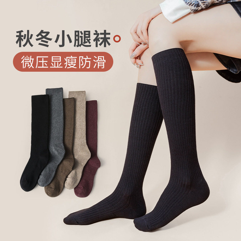 【2双装】小腿袜子女士纯棉双针长筒棉袜秋冬精梳棉纯色无骨防臭,女士内衣/男士内衣/家居服,长筒袜,淘宝优惠券,粉丝福利购,淘宝优惠卷