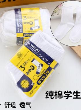 香港白色学生袜纯色棉质男女孩儿童袜子中筒无骨缝合透气运动短袜