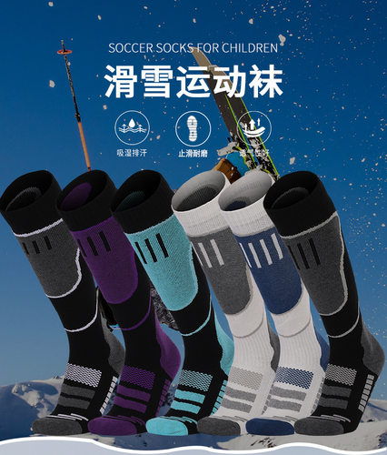 秋冬加厚保暖滑雪袜男女冬季毛巾袜高筒吸汗登山运动袜高筒登山袜