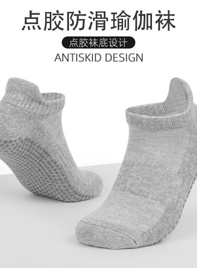 全棉点胶防滑瑜伽袜芭蕾普拉提运动毛线圈毛巾底袜吸汗保暖地板袜