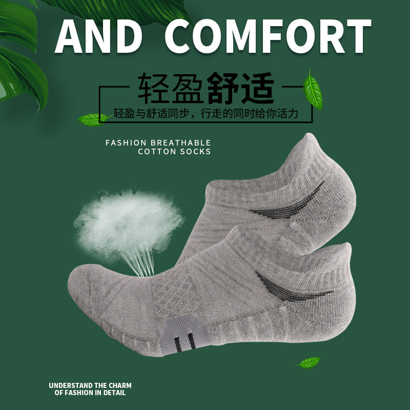 加厚毛巾底跑步袜防滑精梳棉船袜吸汗透气运动徒步袜马拉松减震,女士内衣/男士内衣/家居服,短袜,淘宝优惠券,粉丝福利购,淘宝优惠卷