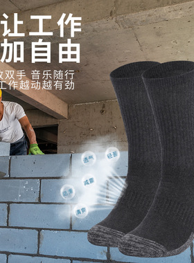 【3双装】加厚精梳棉劳保袜保暖矿工袜子耐磨减震防滑户外运动袜