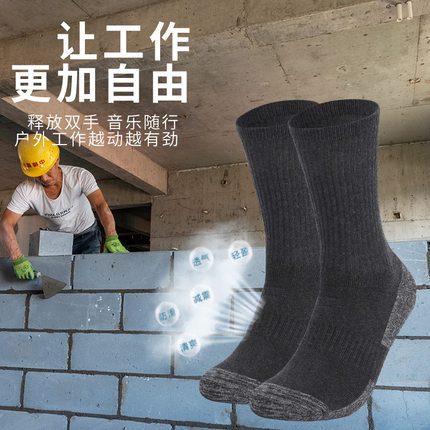 【3双装】加厚精梳棉劳保袜保暖矿工袜子耐磨减震防滑户外运动袜