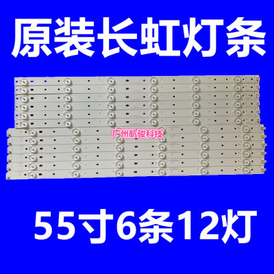 适用LED55C2000I/LED55C2080i灯条LB-C550F13-E1-L-G1-SE1/SE