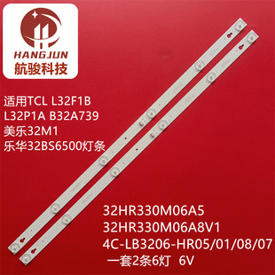 适用于TCL L32P1A L32F3301B 32D2900 32HR330M06A8 V1电视灯条