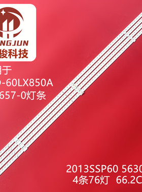 适用夏普LCD-60LX850A MA657-0 2013SSP60 563076灯条