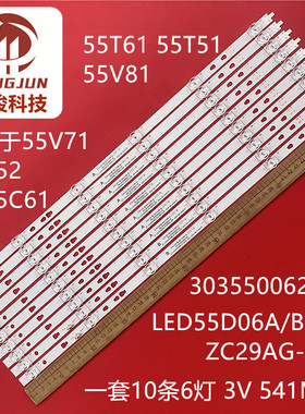 适用海尔55V81 55V71 LED55D06A-ZC29AG-02E 30355006211E灯条