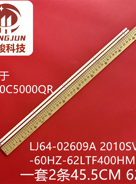 适用UA40C5000QR LJ64-02609A 2010SVS40-60HZ-62 LTF400HM02灯条