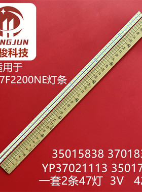 适用康佳37寸 LED37F2200NE KPL+370A1CE11 35017008铝板灯条