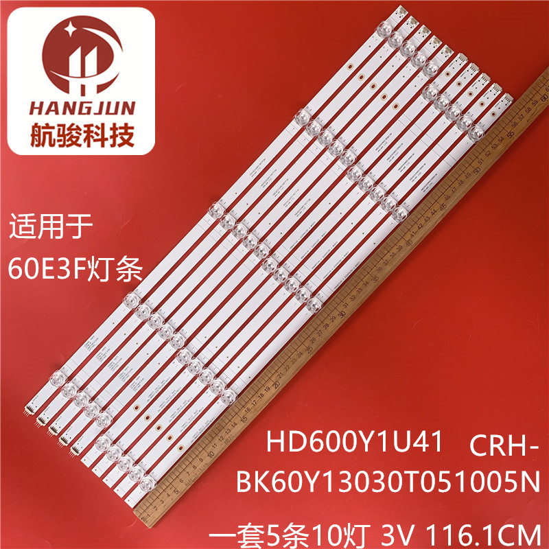 适用海信60E3F CRH-BK60Y13030T051005N HD600Y1U41灯条
