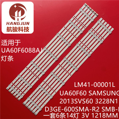 适用UA60F60SAMSUNG 2013SVS60 3228N1 B2 L/R07 LM41-00001L灯条