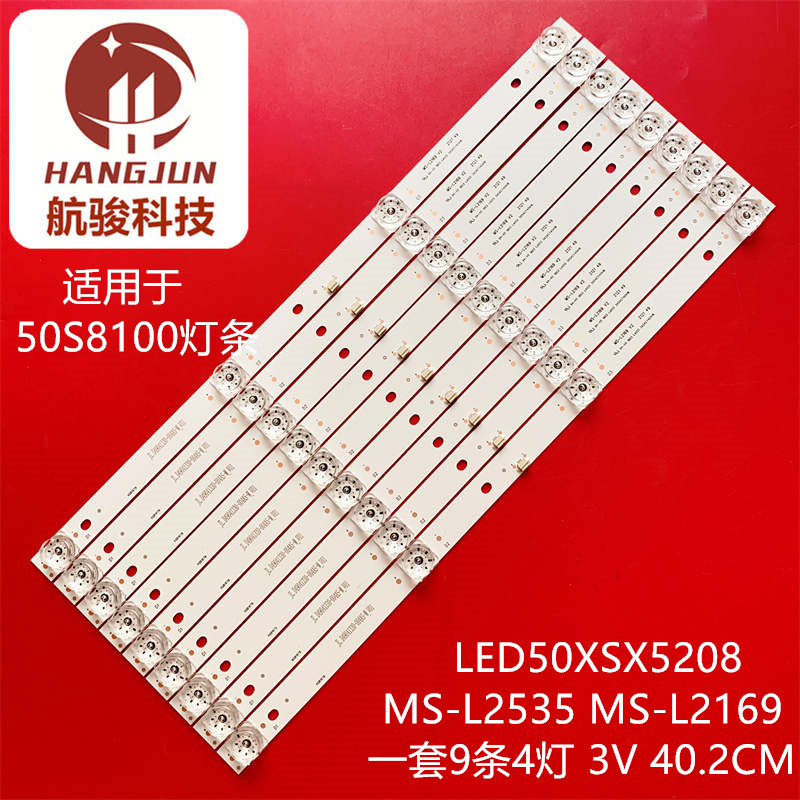 适用韩电-日松50S8100 MS-L2535 MS-L2169 LED50XSX5208灯条