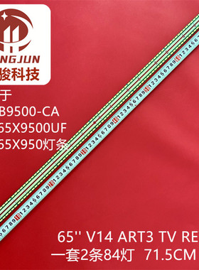 适用LG 65UB9500-CA LED65X950 LED65X9500UF 65E790U灯条