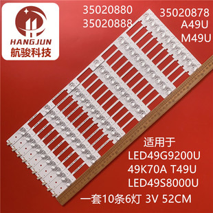 T49U 适用康佳49寸A 49K70A LED49G9200U LED49S8000U灯条 M49U