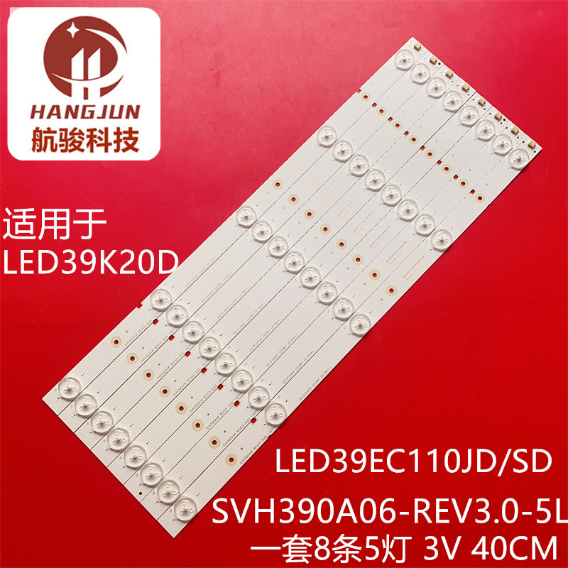 适用海信LED39K20D/LED39EC110JD/SD SVH390A06-REV3.0-5L灯条