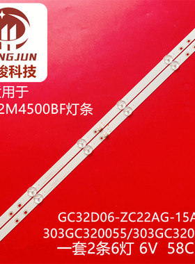 适用UN32M4500BF GC32D06-ZC22AG-15A 303GC320055/303GC320052A