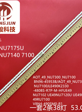 适用AOT_49_NU7300_2X38 NU7100 JLE490K2330-480BS-R7P-M-HF灯条