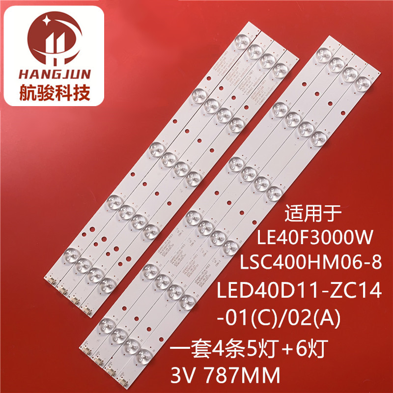 适用海尔LE40F3000W LSC400HM06-8 LED40D11-ZC14-01(C)/02(A灯条