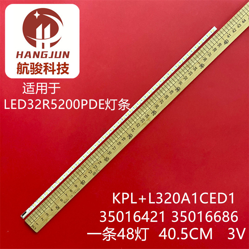 适用康佳LED32R5200PDE KPL+L320A1CED1 35016421 35016686灯条