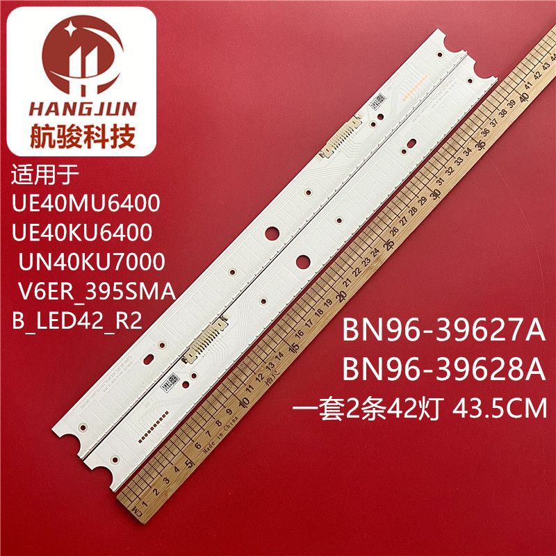 适用UN40KU7000 V6ER_395SMA/B_LED42_R2 BN96-39627A/28A灯条