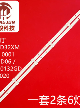 适用DLED32XM 2X6 0001 32GD06 / A050132GD060020电视灯条