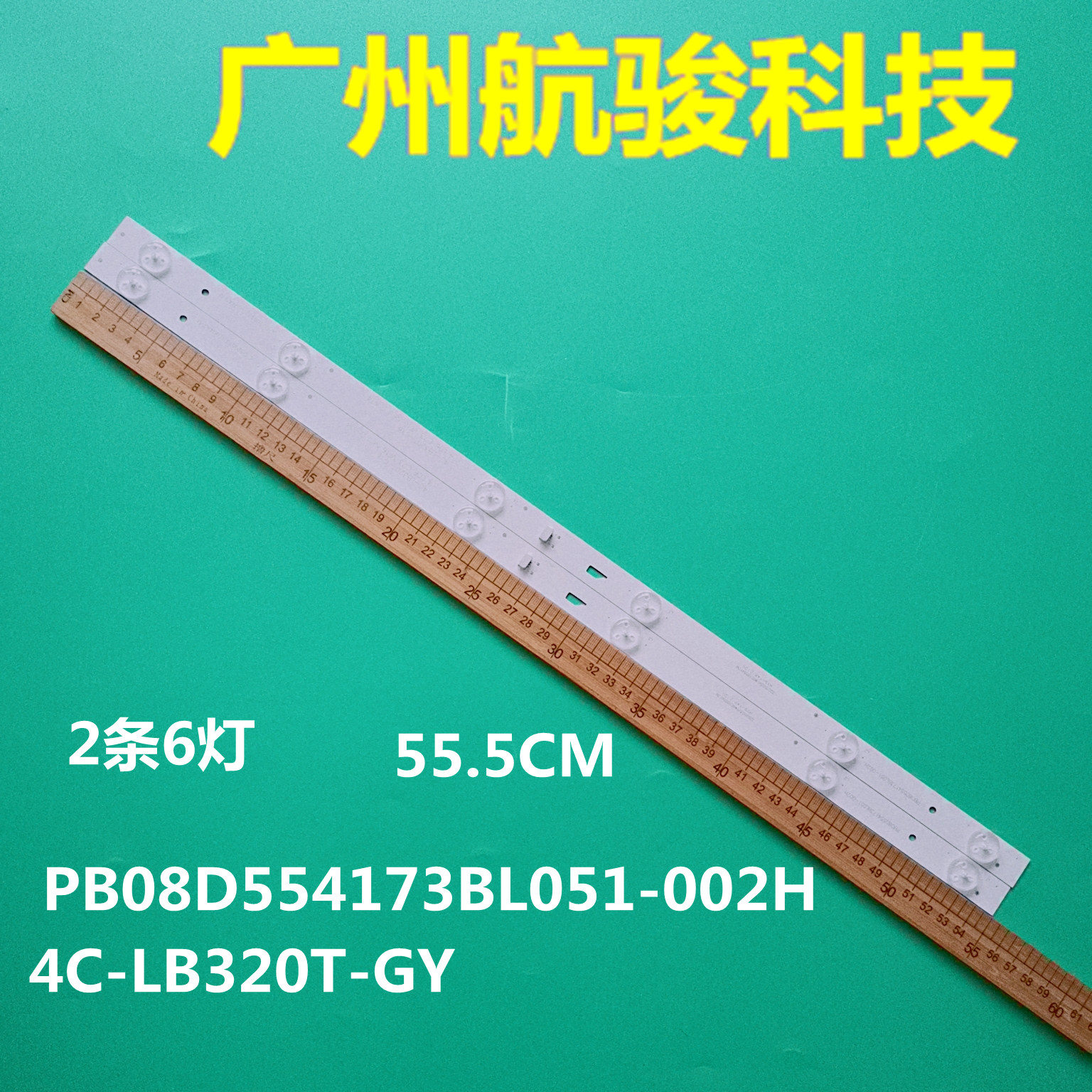 适用东芝32L1500C灯条32HR332M06A0 4C-LB320T-HR4 2条6灯GY6 电子元器件市场 显示屏/LCD液晶屏/LED屏/TFT屏 原图主图