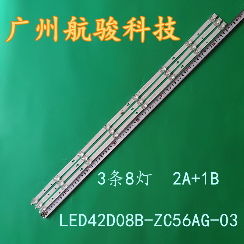 LED42D08B-ZC56AG-03屏