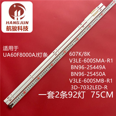 适用UA60F8000AJ 607K/8K V3LE-600SMA-R1 BN96-25449A/450A灯条