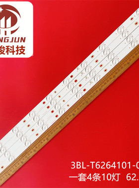 适用电视背光灯条Ph32n62 Ph32n62dgb 3BL-T6264101-006B液晶灯条