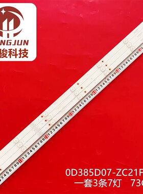 适用组装机38寸液晶灯条0D385D07-ZC21FG-02 303TT385031 7灯凸