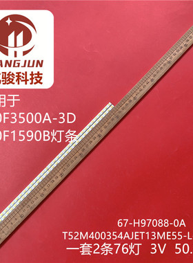 适用TCL T52M400  L40F1590B T52M400354AJET13ME55-L-Rev2.0灯条