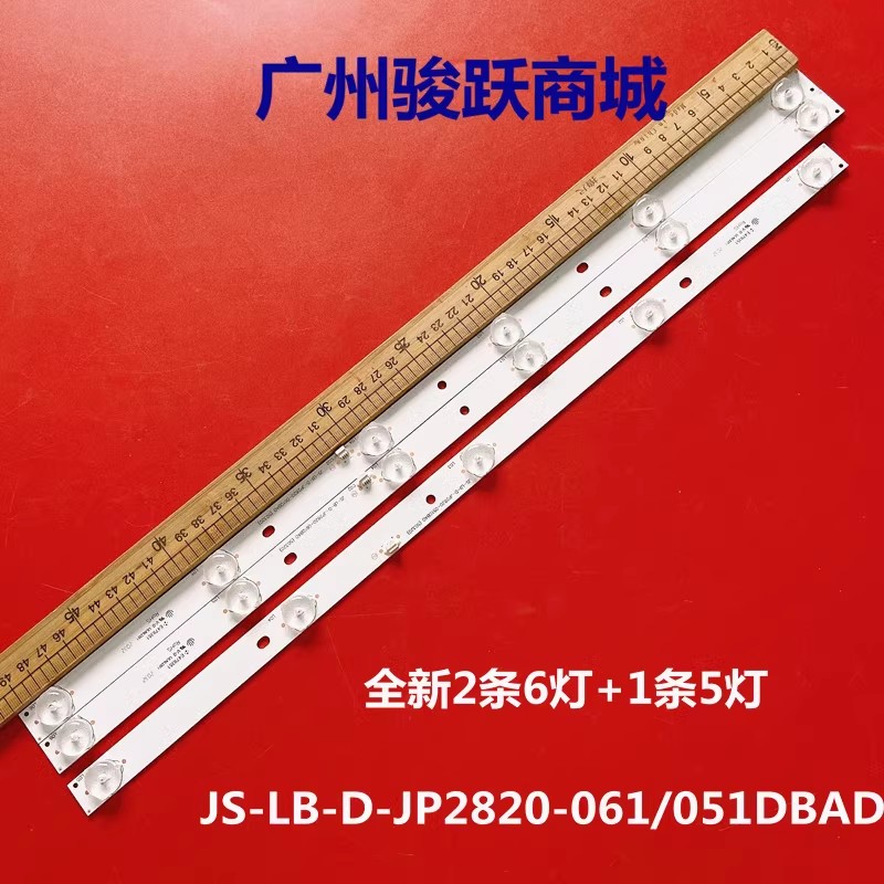 全新乐华LED28C310A灯条