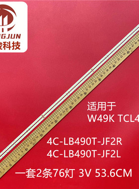 适用微鲸W49K TCL49 4C-LB490T-JF2R 4C-LB490T-JF2L灯条