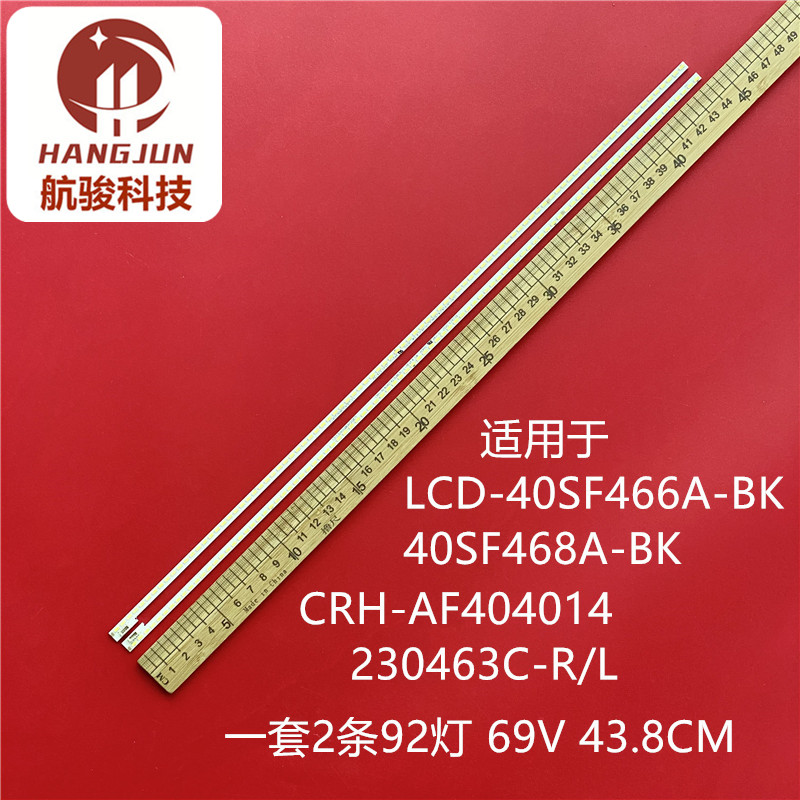 适用LCD-40SF466A-BK 40SF468A-BK CRH-AF404014230463C-R/L灯条