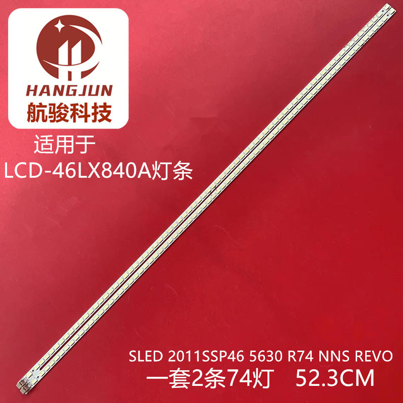 适用LCD-46LX255A/450A/540A LCD-46NX255A LCD-46LX640A灯条
