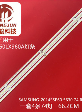 适用夏普LCD-60LX960A SAMSUNG-2014SSP60 5630 74 REV1.0灯条