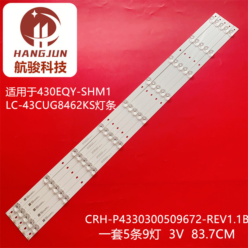 适用LC43CUG8462KS 430EQY-SHM1 CRH-P4330300509672-REV1.1B灯条