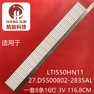 适用LTI550HN11液晶拼接屏灯条27.D5500802-2835AL 8*16 200916液