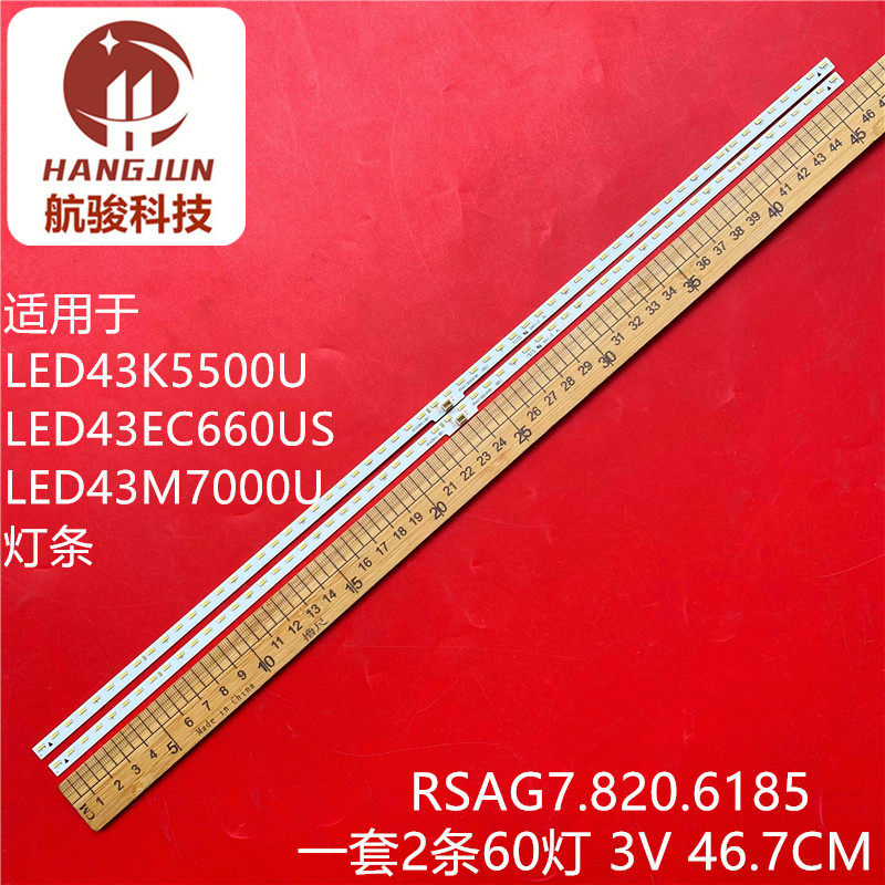 适用LED43K5500U LED43EC660US LED43M7000U RSAG7.820.6185灯条