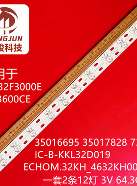 适用康佳LED32F3000E IC-BKKL32D019 ECHOM32KH-4632KH001-A1灯条