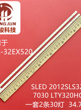 适用索尼KDL-32EX520 SLED 2012SLS32 7030 屏LTY320HQ0灯条