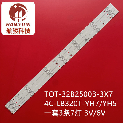 适用美乐LE32M12  4C-LB320T-YH5 006-P2K1908B 电视背光灯条