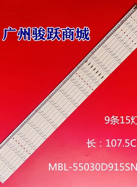 适用索尼KD-55X9000F灯条CCB MBL-55030D915SN1/0 1-984-209-11