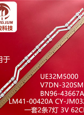 适用UE32M5000 V7DN-320SM1-R1 BN96-43667A LM41-00420A灯条