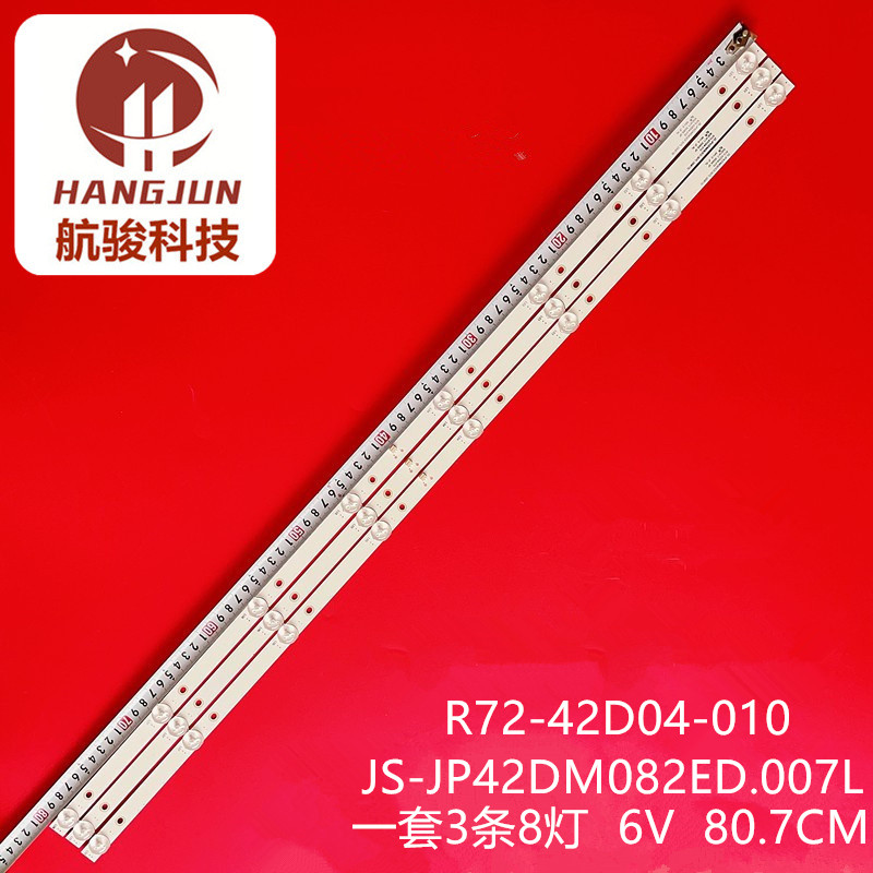 适用JS-JP42DM082ED.007L(00813) R72-42D04-010灯条