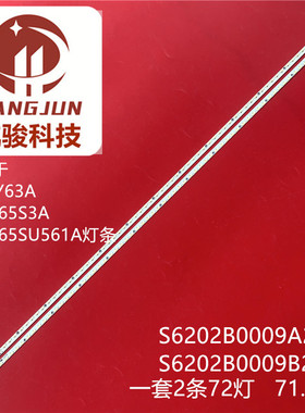 适用LCD-65S3A/65SU561A 65MY63A 65SU560ATCL L65E6800A-UD灯条
