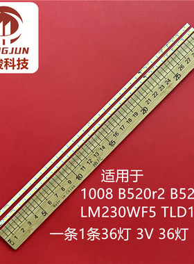 适用联想一体机1008 B520r2 B520背光灯LM230WF5 TLD1灯条