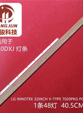 适用LC320DXJ  LG INNOTEK 32INCH V-TYPE 7020PKG PCT48EA灯条