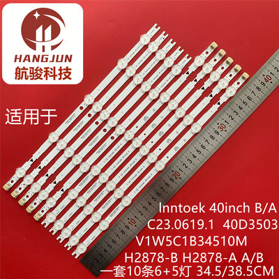 适用LG lnntoek 40inch B/A  40D3503V1W5C1B34510M H2878-B灯条