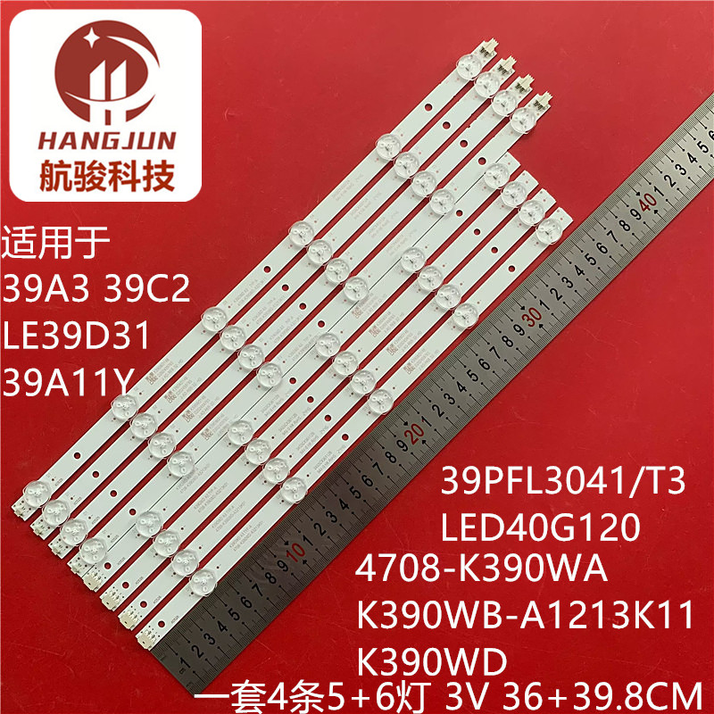 适用 康佳LED40G120联想39A3 39C2 K390WB-A1213K11 K390WD灯条